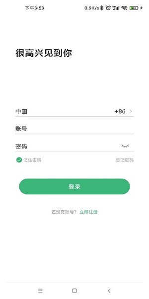 小默智能app0