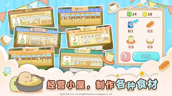 角落小伙伴的農(nóng)場生活游戲 v1.0.1 安卓版 2