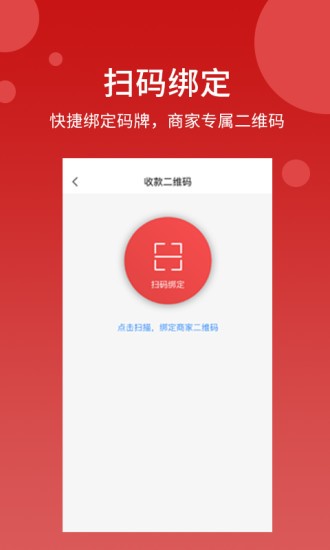 點(diǎn)點(diǎn)聚商家版 v1.0.8 安卓版 2