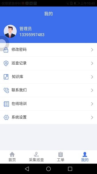 舒華服務(wù) v2.3.3 安卓版 0