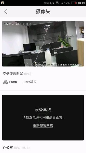 海雀AI攝像頭云臺(tái)超清版軟件0