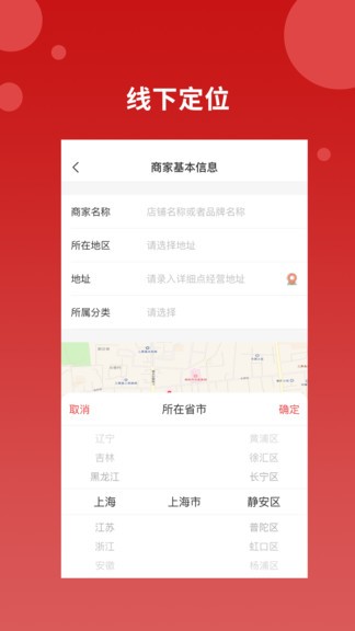 點點聚業(yè)務(wù)員app v1.0.9 安卓版 2