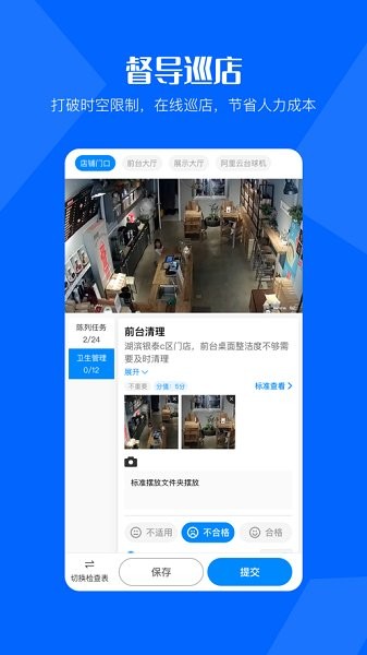 酷店掌app下载