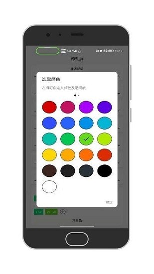 百變通知呼吸燈軟件 v1.4 安卓版 0