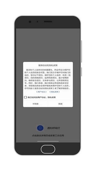 百變通知呼吸燈軟件 v1.4 安卓版 2