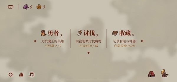 勇者也要闖魔城中文版(勇者闖魔城) v1.0.0 安卓版 2