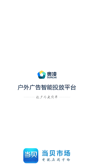 奧凌智控app v1.3.1.0 安卓版 0