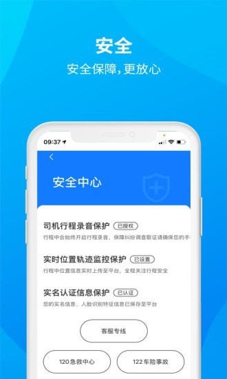 安心小牛司機端1