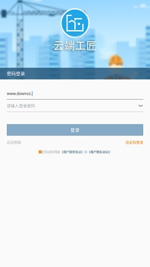 云端工匠(工匠培訓(xùn)學(xué)習(xí)) v1.0.3 安卓版 0