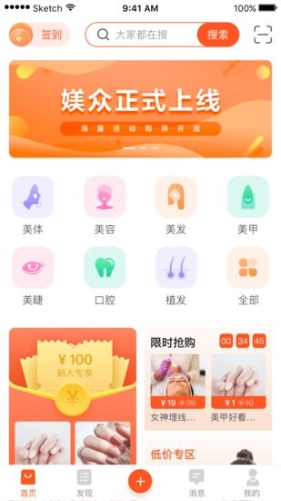 媄眾軟件 v1.0.0 官方安卓版 0