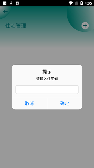 成诺智家电采暖下载