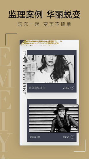 e美顏選app v1.3.2 安卓版 3