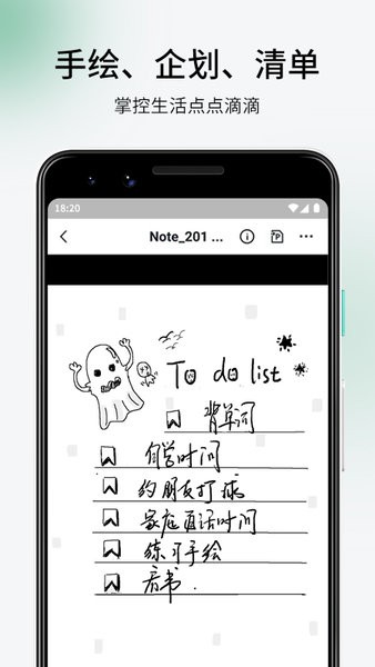 超級筆記app(SupernotePartner)1