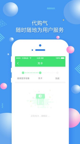 中燃慧服務(wù) v1.9.0 安卓版 2