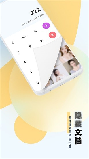 應(yīng)用隱藏小助手app v1.0.2.0 安卓版 3