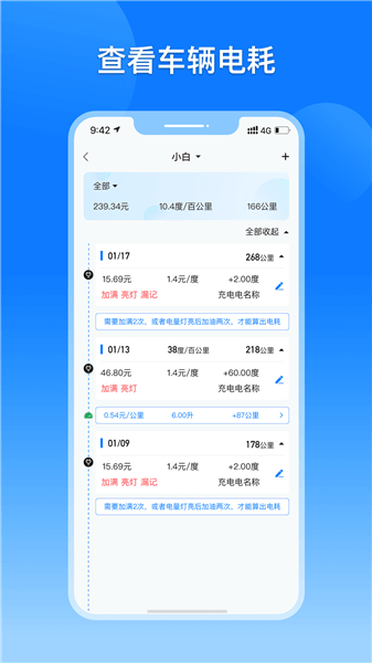 大象電耗最新版 v1.0.3 安卓版 0