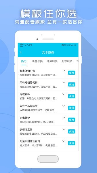 配音文字轉(zhuǎn)語音助手 v2.2.0 安卓版 1