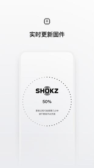 shokz官方版下载