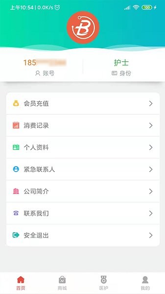 医疗帮官方 v2.0.0 安卓版3