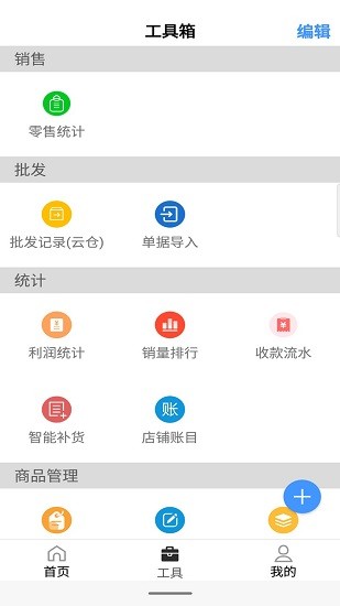 蜘蛛點(diǎn)云尚app1