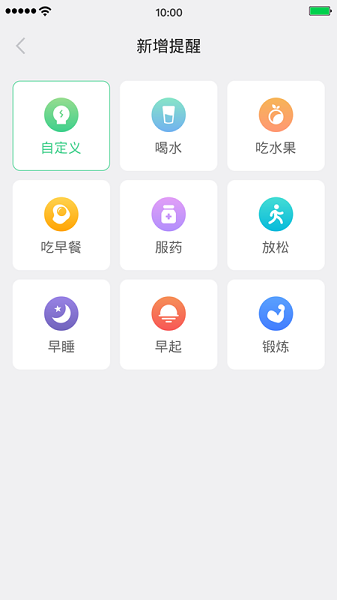 狮子便签提醒app