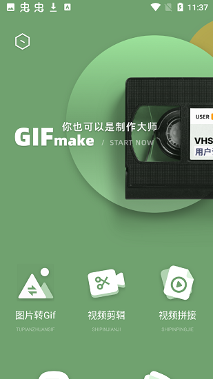 动图转live v1.0.0 安卓版1