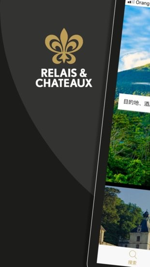 罗莱夏朵app(Relais & Chateaux) v3.2.4 安卓版0