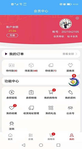 星月之家app v2.0 安卓版 1