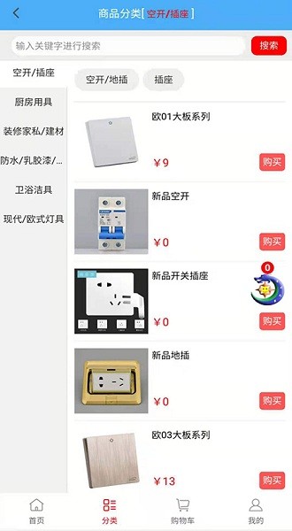 星月之家app v2.0 安卓版 2