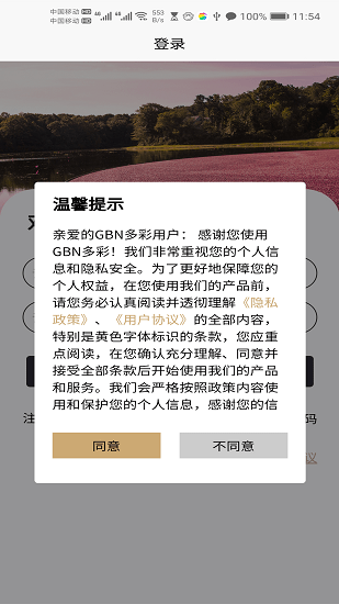 gbn多彩商城app v3.9.0 安卓版 1