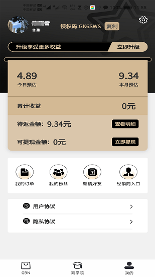 gbn多彩商城app v3.9.0 安卓版 3