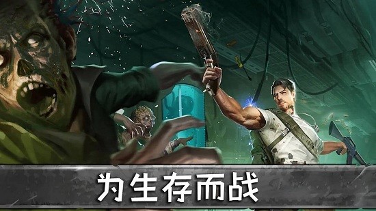 天天打僵尸恐怖僵尸逃生 v1.0 安卓版 1