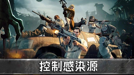 天天打僵尸恐怖僵尸逃生 v1.0 安卓版2