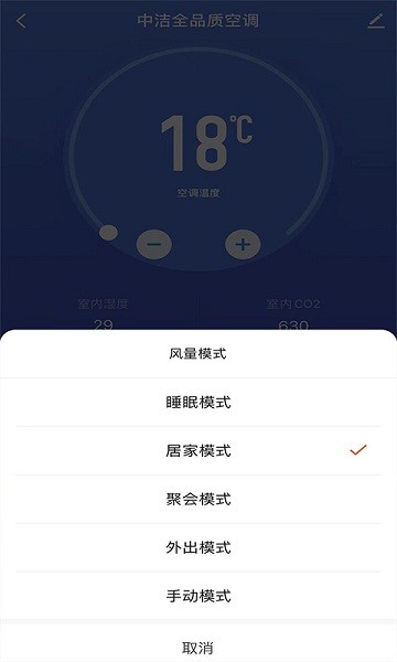 中潔環(huán)境app1