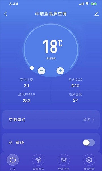 中洁环境app v1.0.0 安卓版2