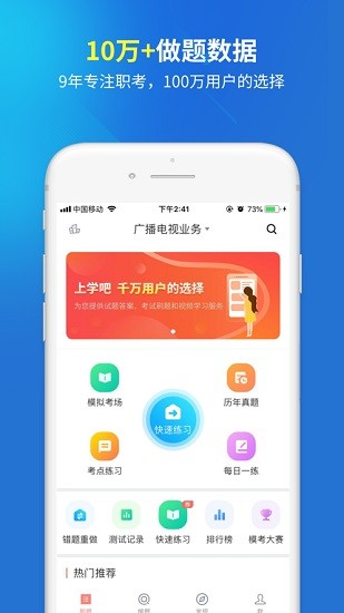 編輯記者題庫(kù)app下載