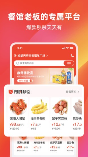 餐馆无忧旗舰版app v3.7.3 官方安卓版0