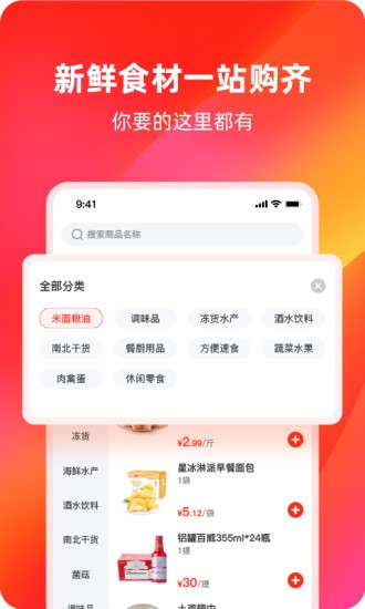 餐馆无忧旗舰版app v3.7.3 官方安卓版1