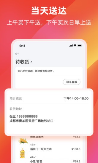 餐馆无忧旗舰版app v3.7.3 官方安卓版3