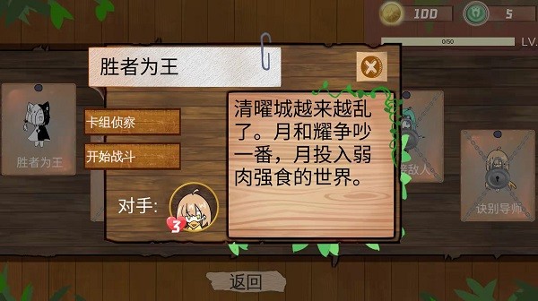 不是自走棋手游 v1.0.0 安卓版 2