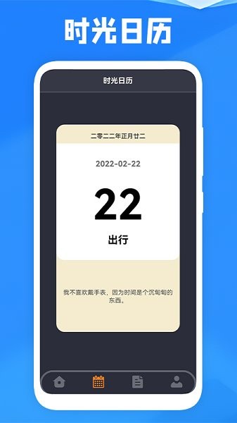 課表王app v1.1 安卓版 0