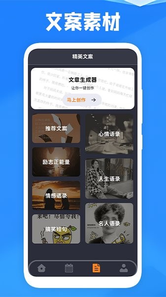 课表王app