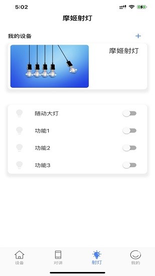 摩姬耳機(jī)最新版 v1.0.0 安卓版 0