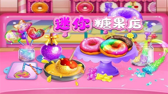 迷你糖果店 v1.7 安卓版0