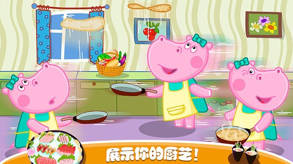 佩皮生活日本料理游戏 v1.3 安卓版2