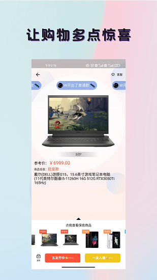 潮玩魔盒軟件 v1.0.9 安卓版 1