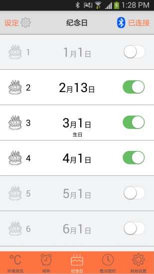 藍(lán)牙掛鐘app軟件 v1.6.3 安卓版 1