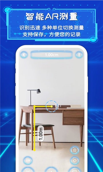 智邑ar测量尺子app v211223.1 安卓版0