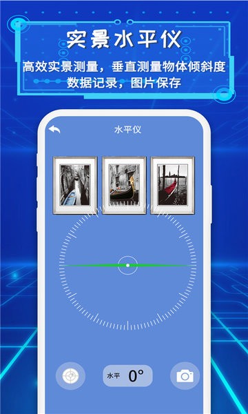 智邑ar测量尺子app v211223.1 安卓版3