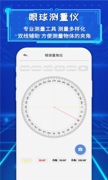 智邑ar测量尺子app v211223.1 安卓版2